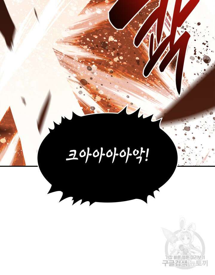 닳고닳은 뉴비 157화 8