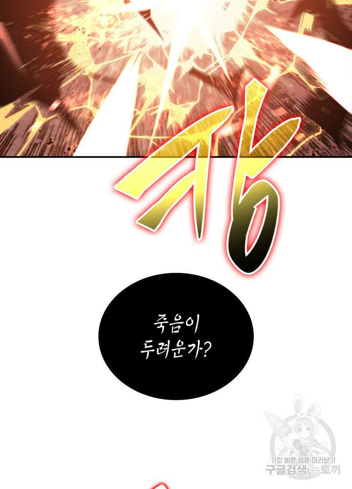 닳고닳은 뉴비 157화 13