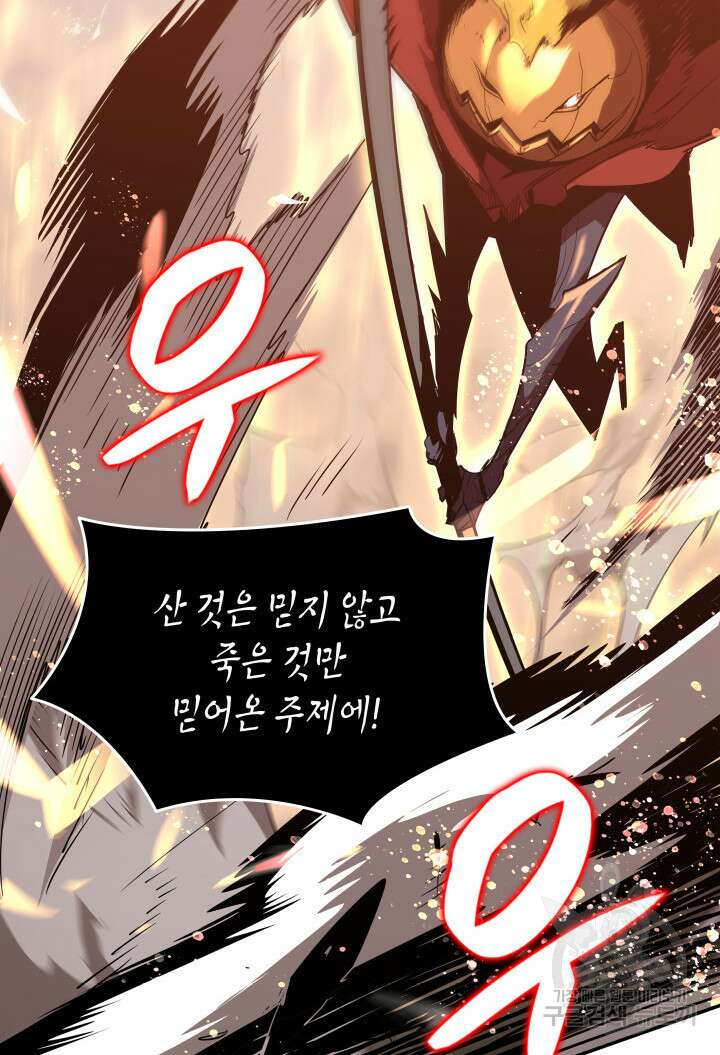 닳고닳은 뉴비 157화 15