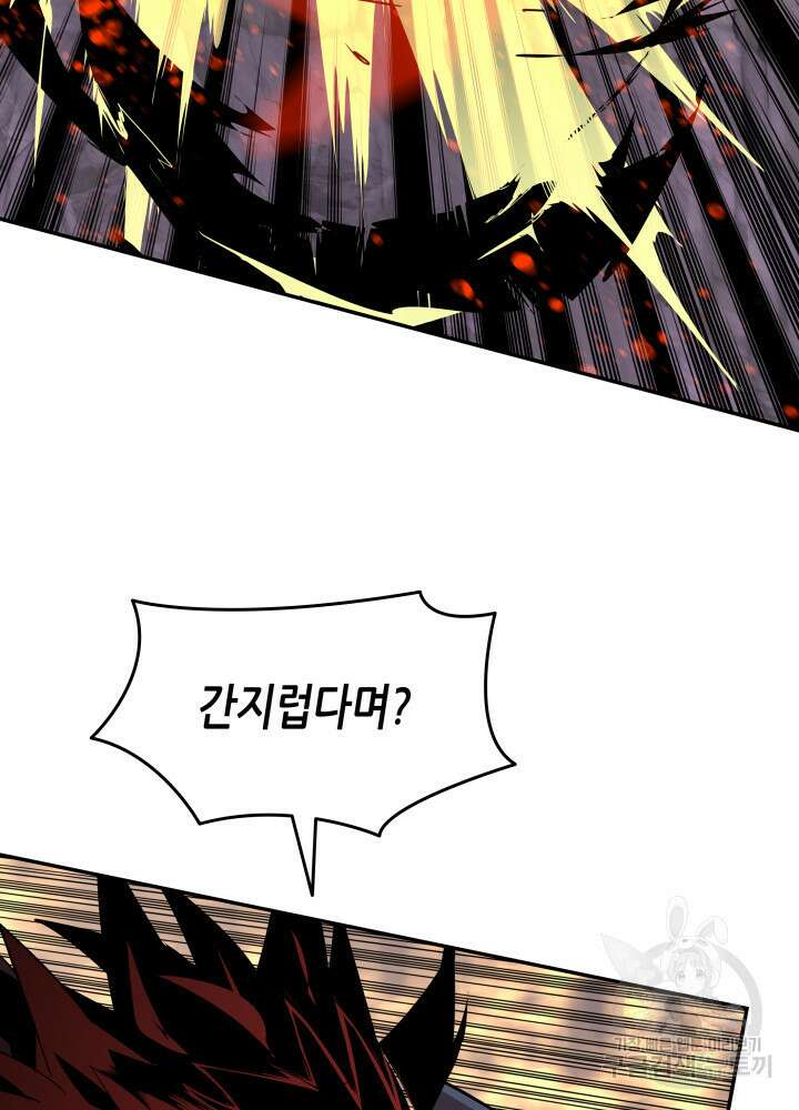 닳고닳은 뉴비 157화 20