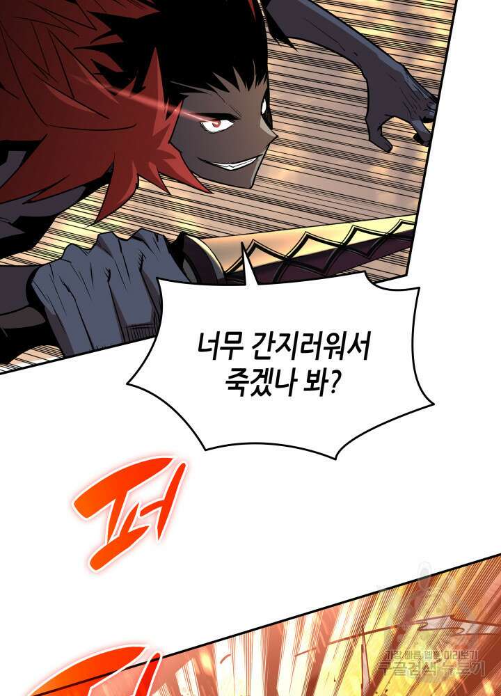 닳고닳은 뉴비 157화 21