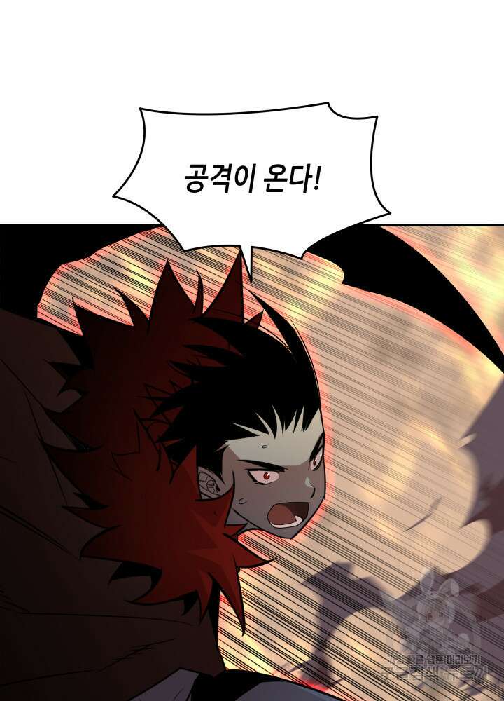 닳고닳은 뉴비 157화 32