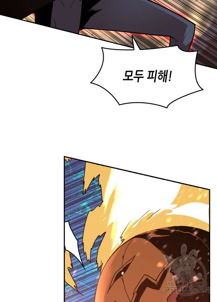 닳고닳은 뉴비 157화 33
