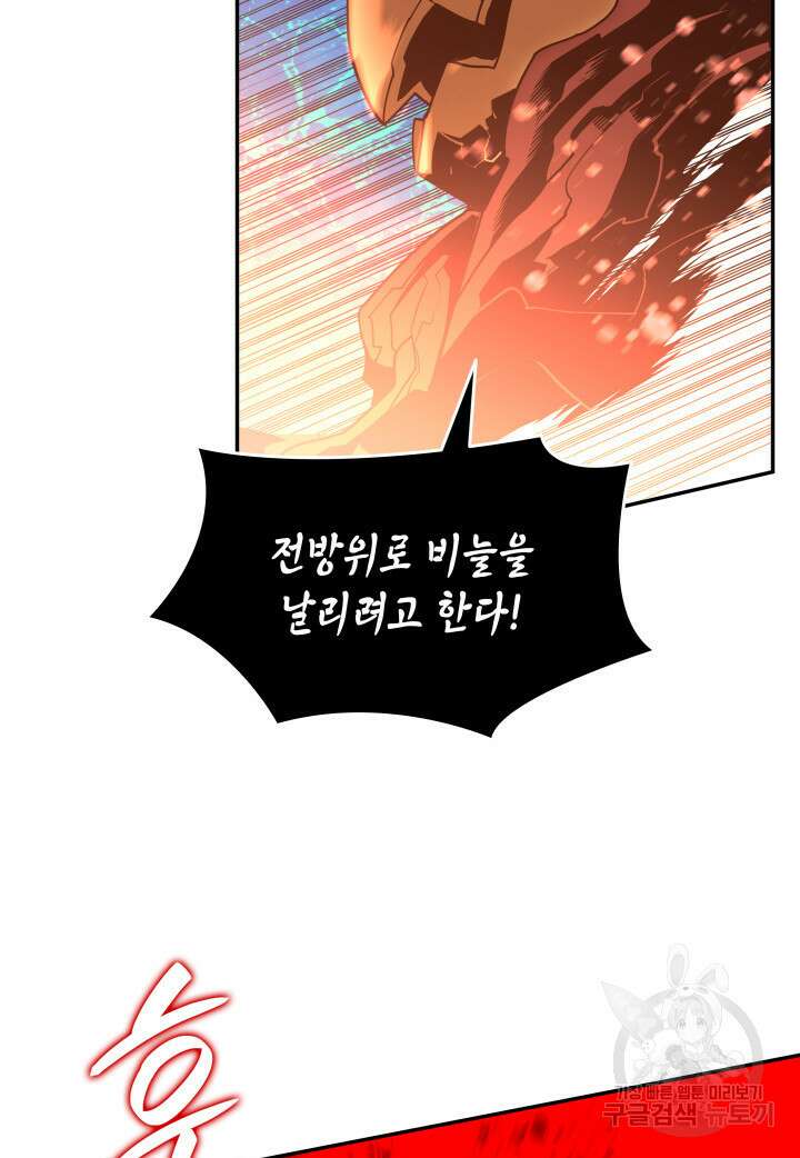 닳고닳은 뉴비 157화 34