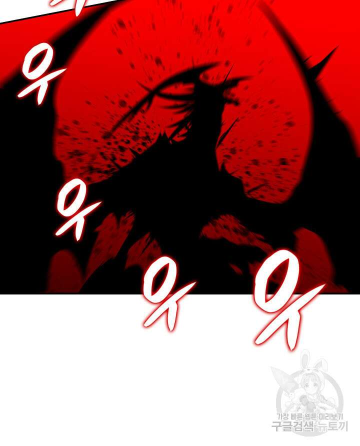닳고닳은 뉴비 157화 35