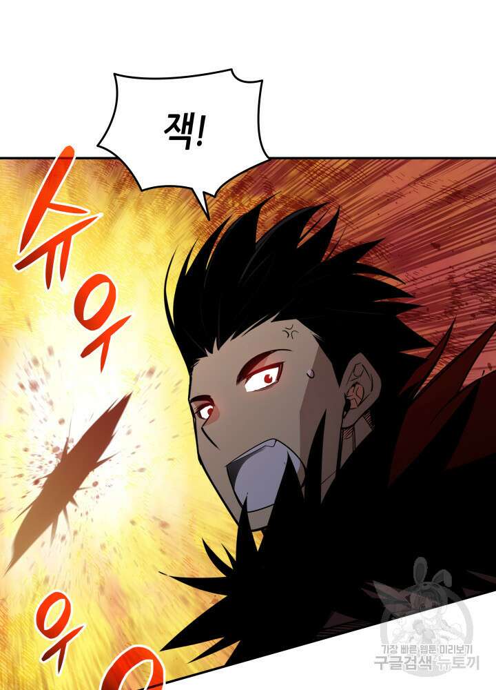 닳고닳은 뉴비 157화 44
