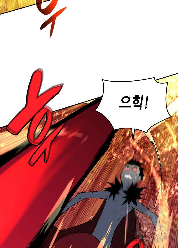 닳고닳은 뉴비 157화 45