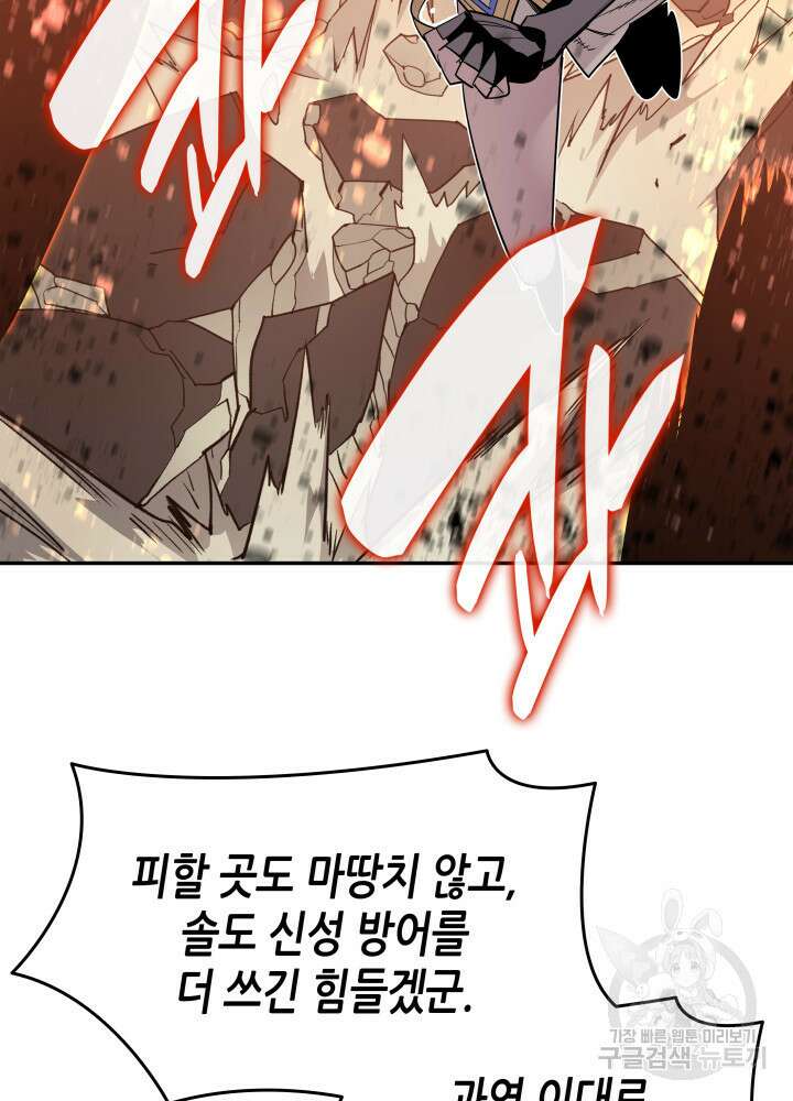 닳고닳은 뉴비 157화 48
