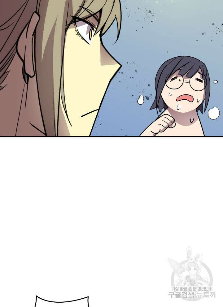 닳고닳은 뉴비 157화 54