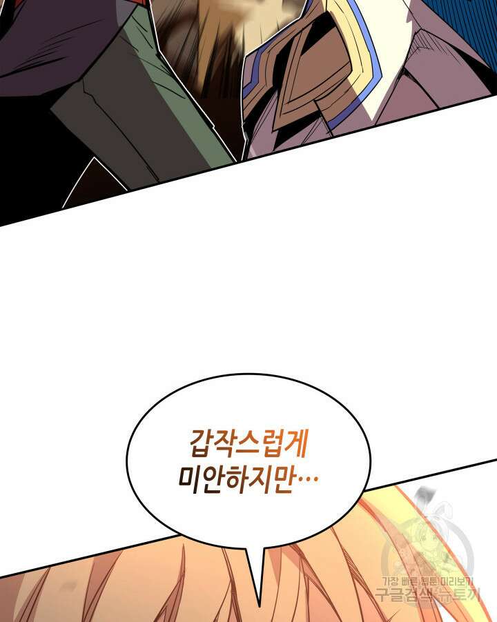 닳고닳은 뉴비 157화 56
