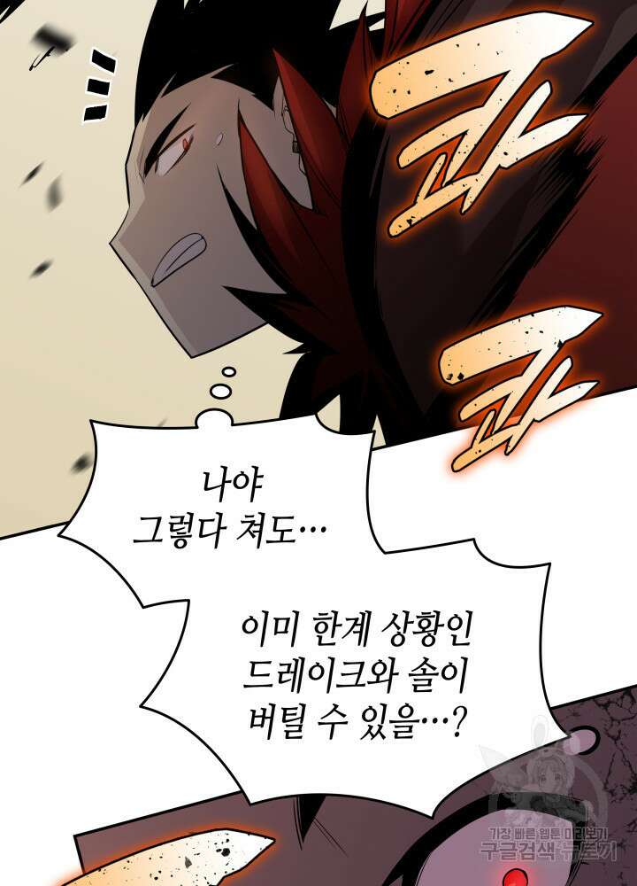 닳고닳은 뉴비 157화 63