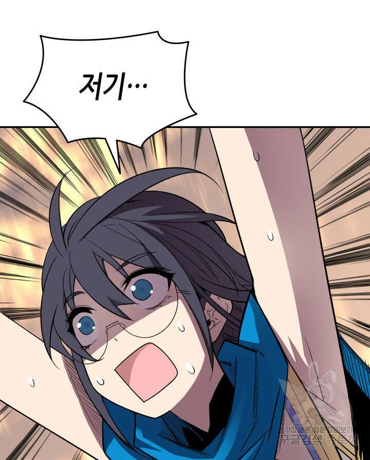 닳고닳은 뉴비 157화 65