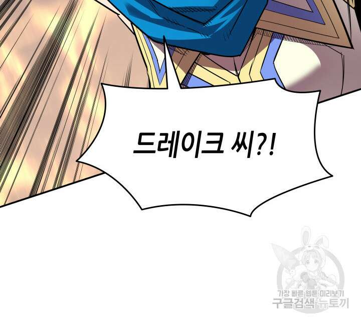 닳고닳은 뉴비 157화 66