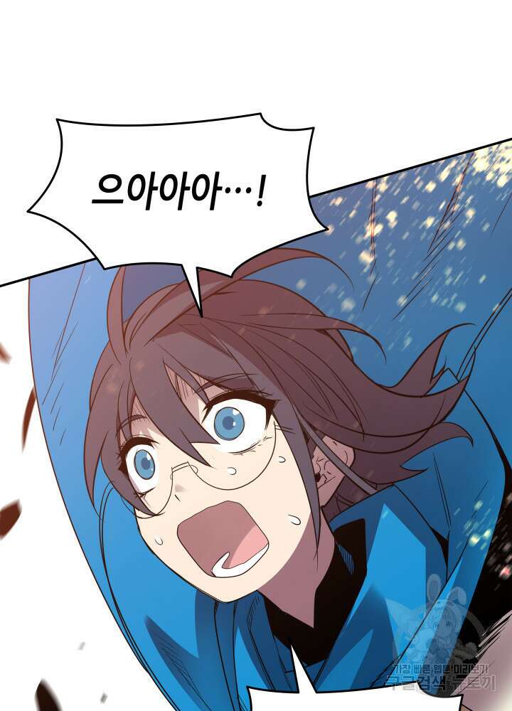 닳고닳은 뉴비 157화 77