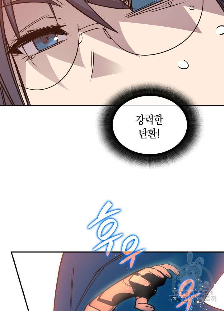 닳고닳은 뉴비 157화 79