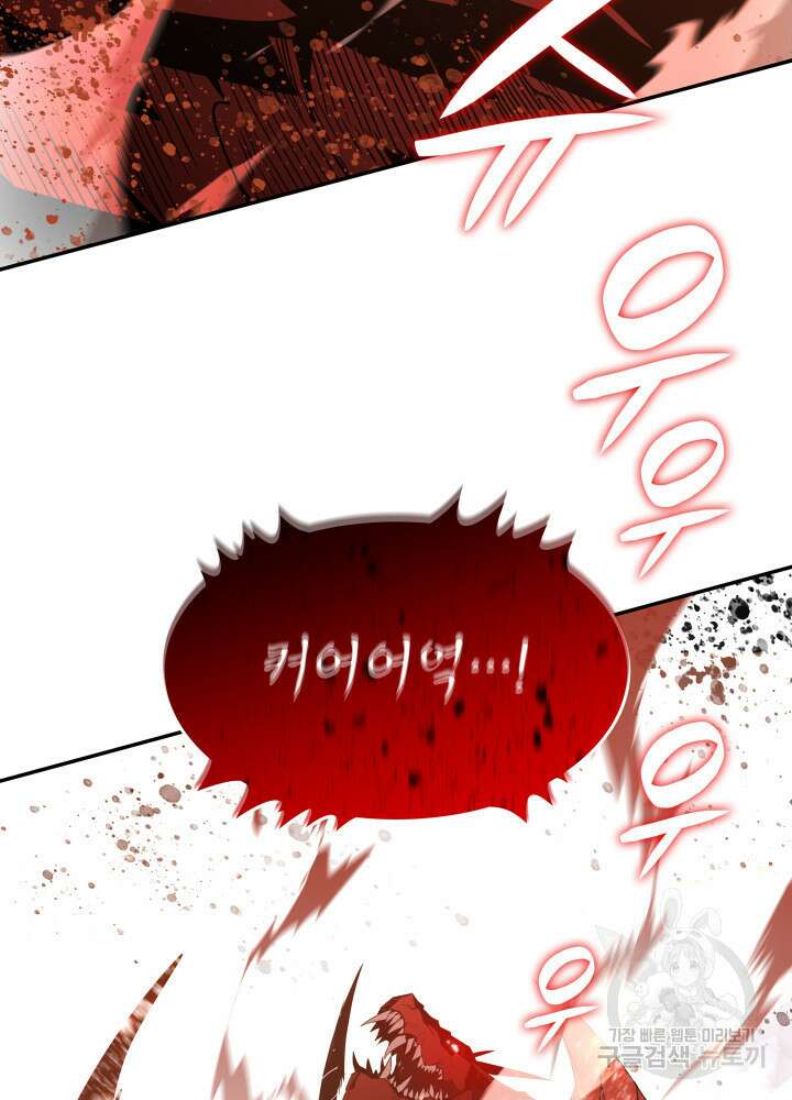 닳고닳은 뉴비 157화 95