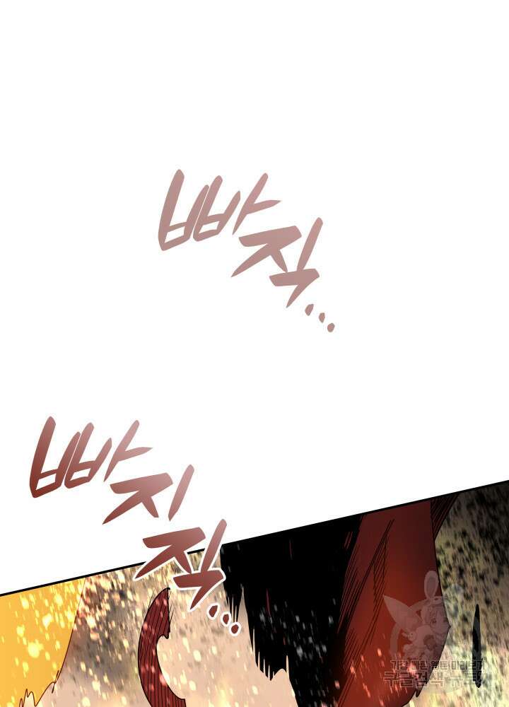 닳고닳은 뉴비 157화 106