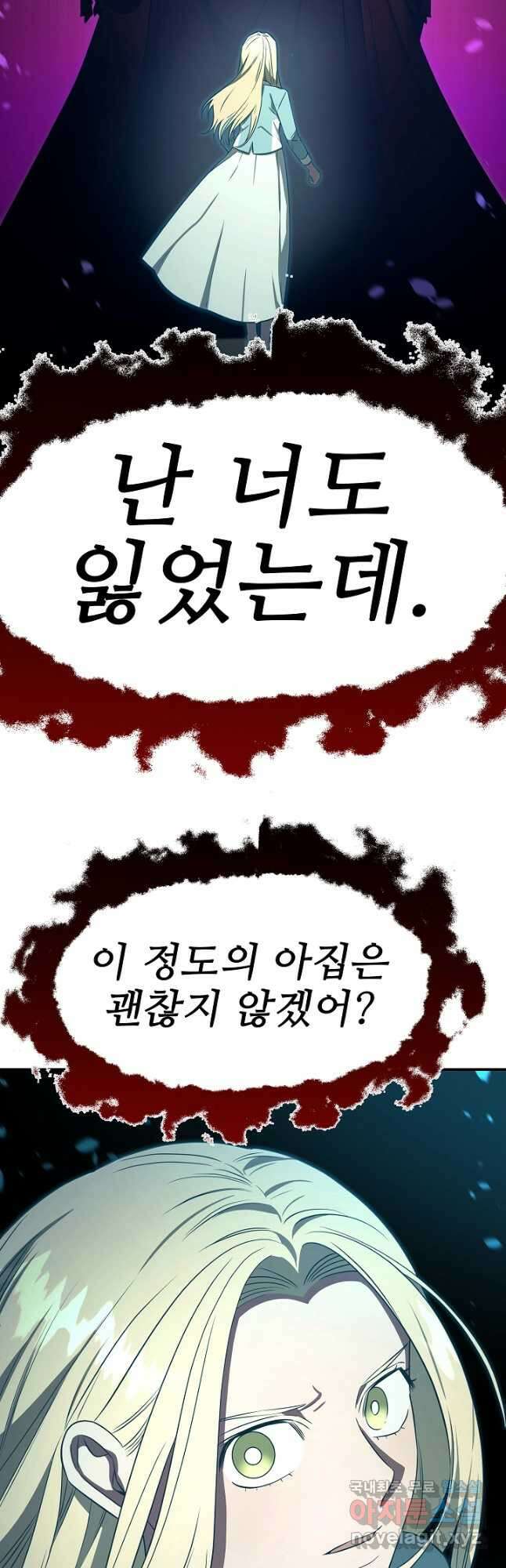 천재 의사 이무진 146화 4