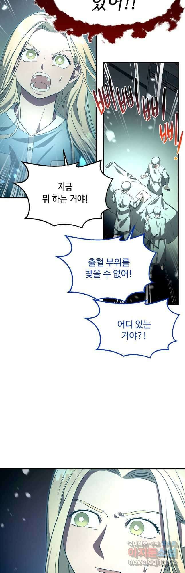 천재 의사 이무진 146화 8