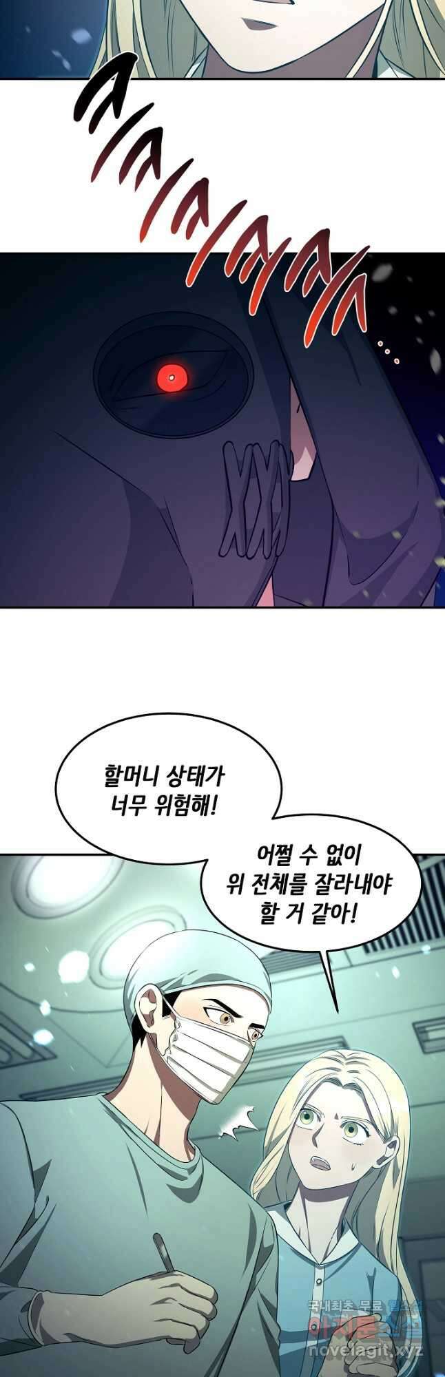 천재 의사 이무진 146화 9