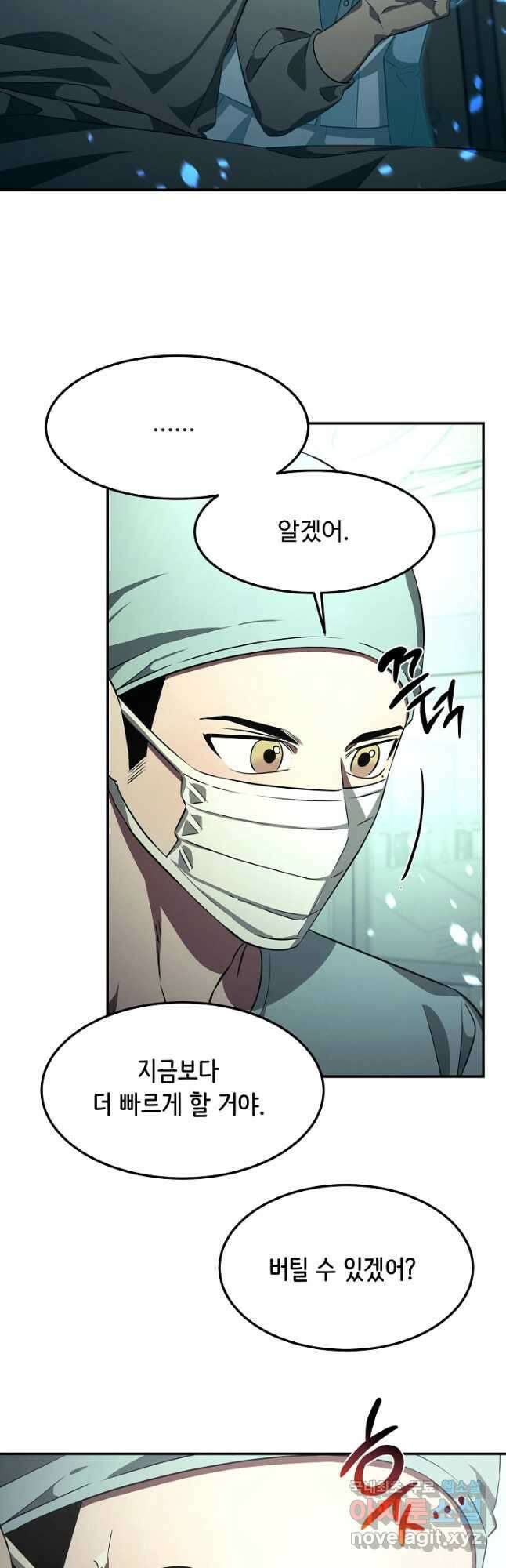 천재 의사 이무진 146화 10