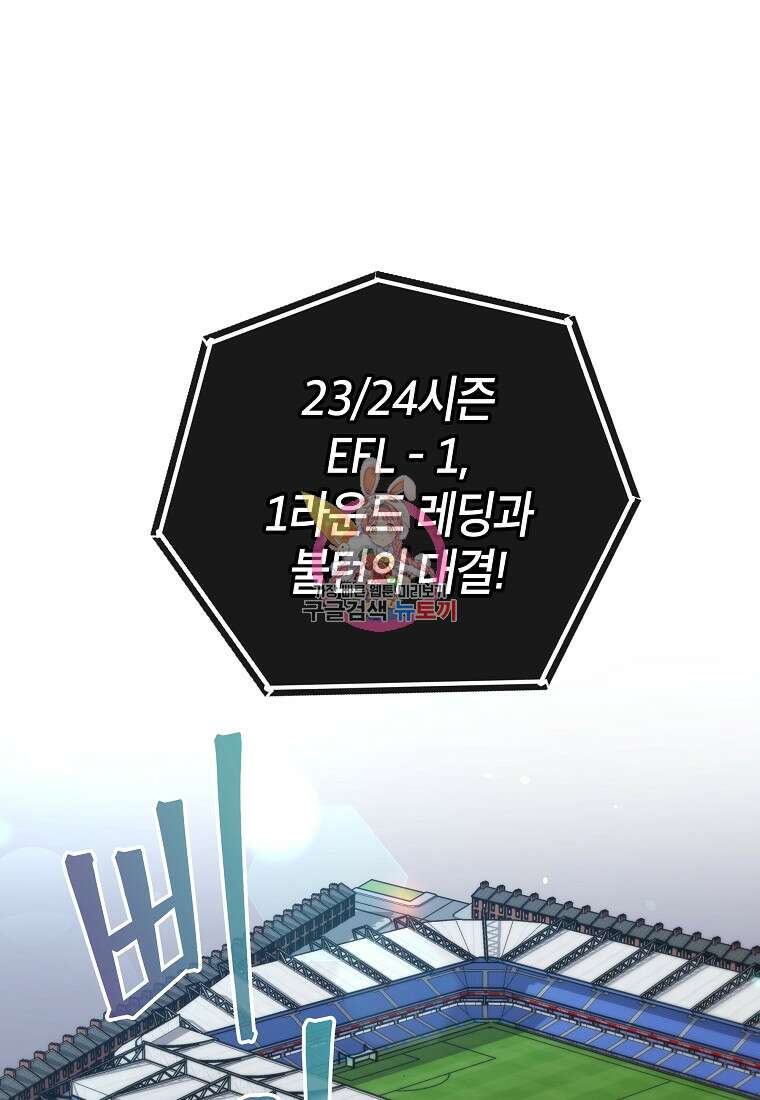검은 머리 전술 천재 50화 1