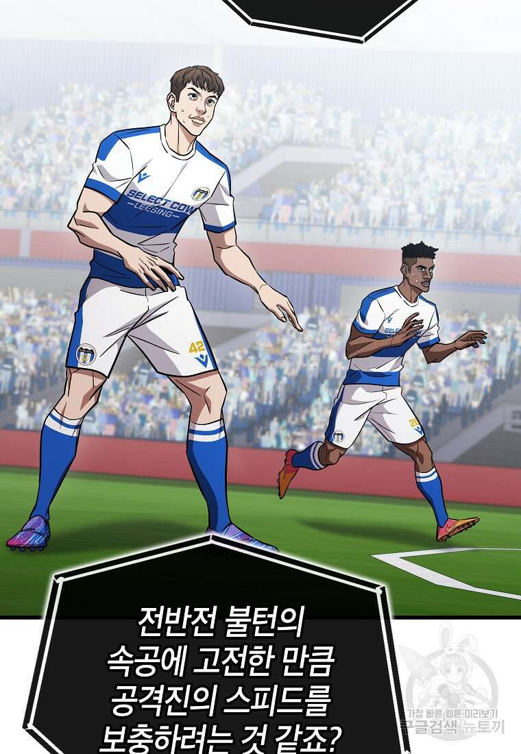 검은 머리 전술 천재 50화 3