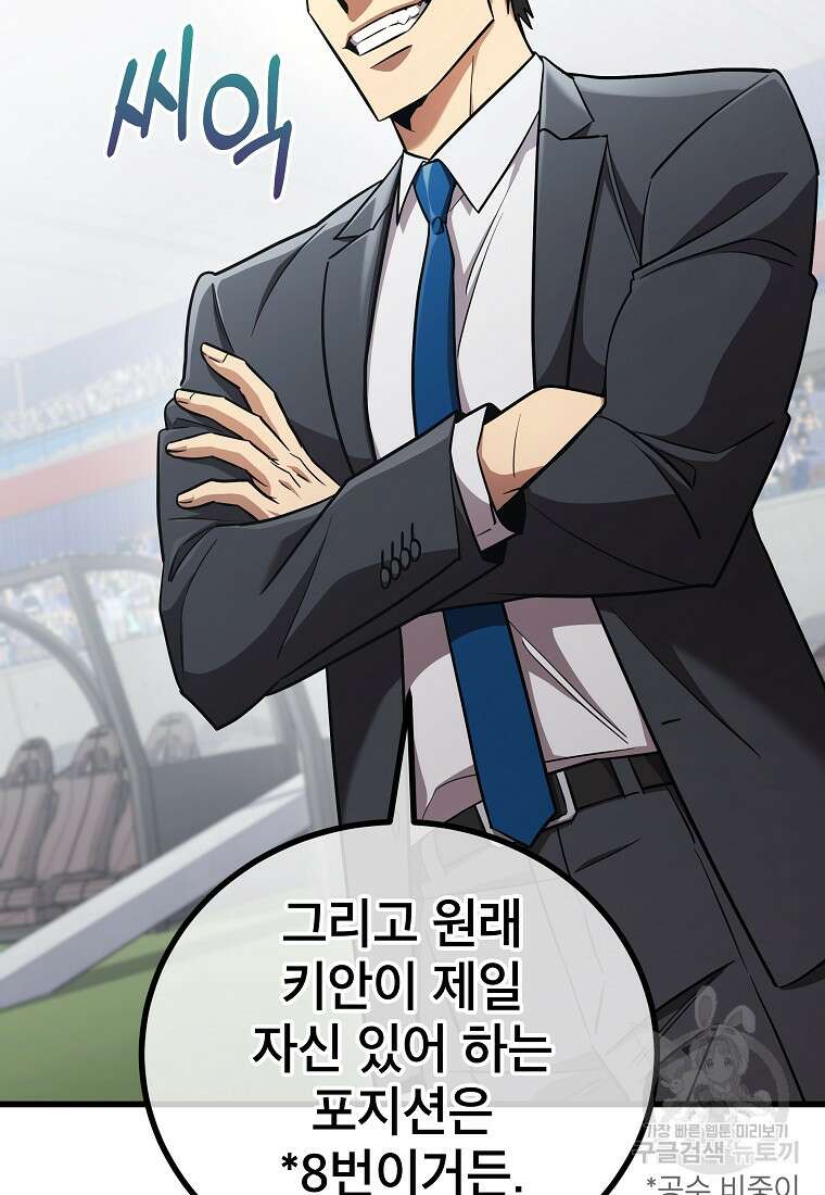 검은 머리 전술 천재 50화 9