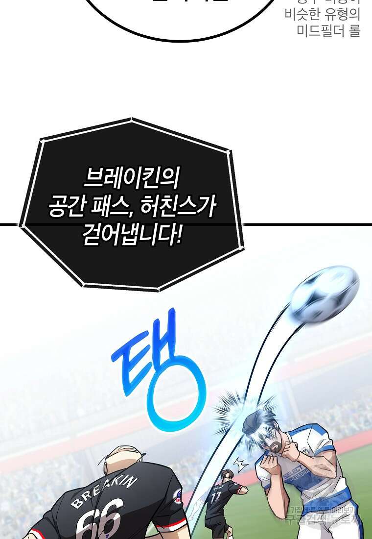 검은 머리 전술 천재 50화 10