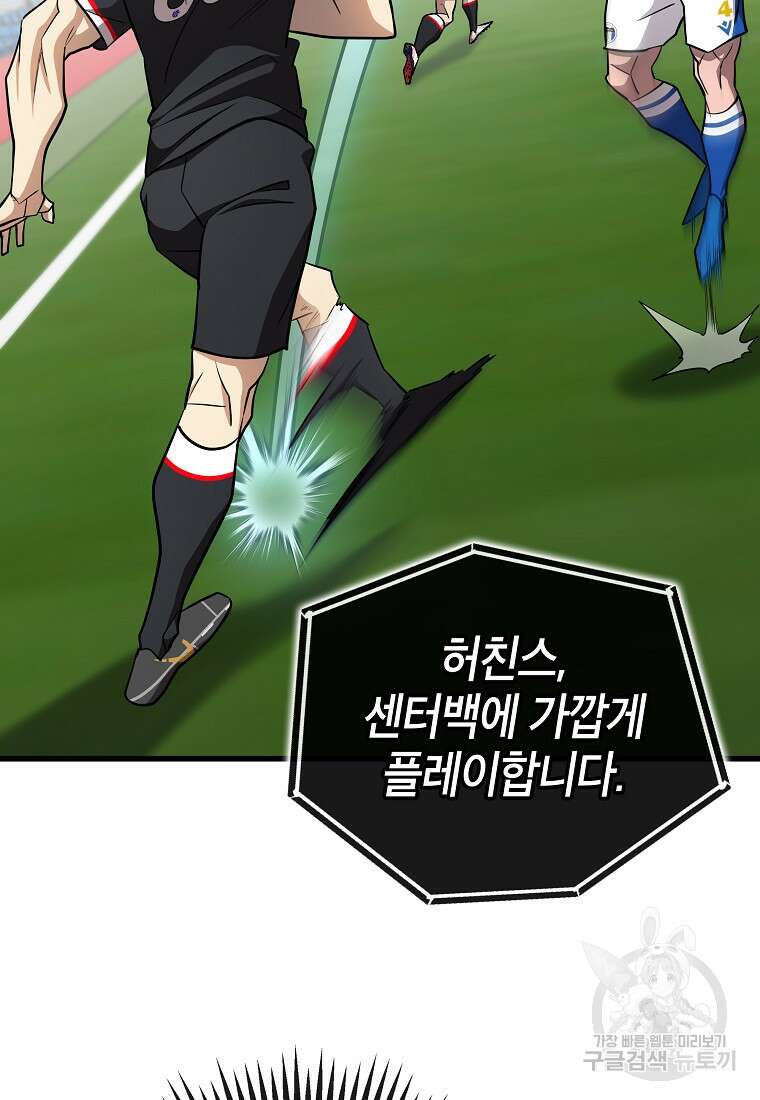 검은 머리 전술 천재 50화 11