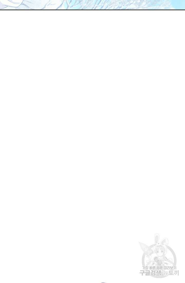 흑막의 어린 후원자 67화 12