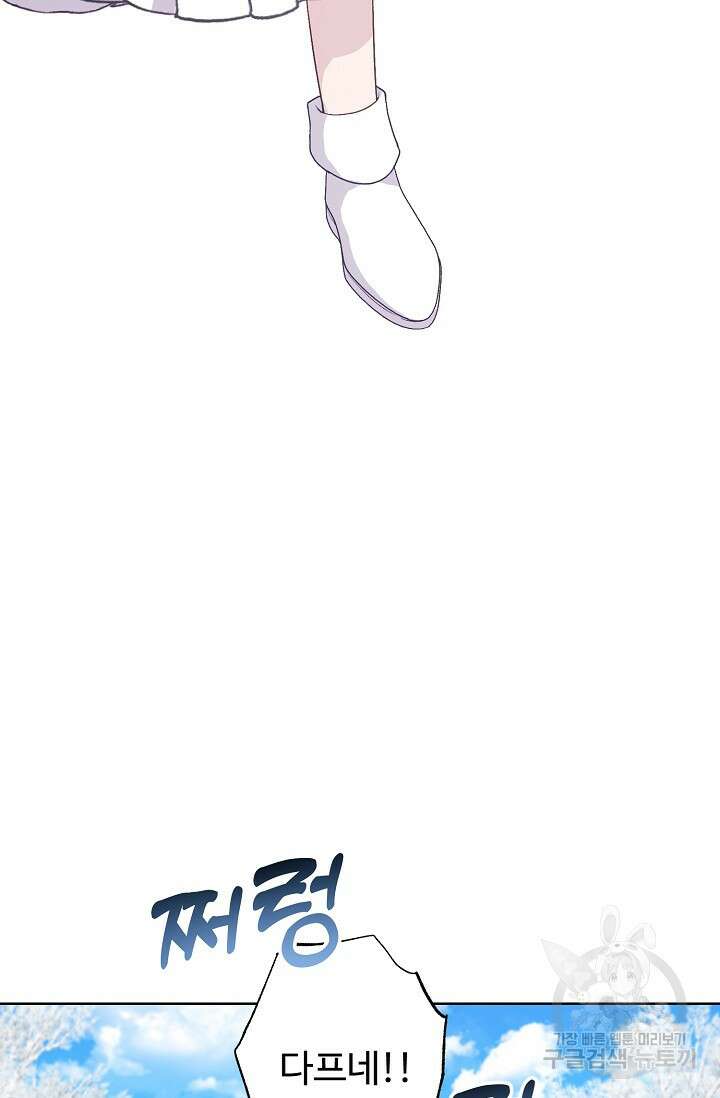 흑막의 어린 후원자 67화 18