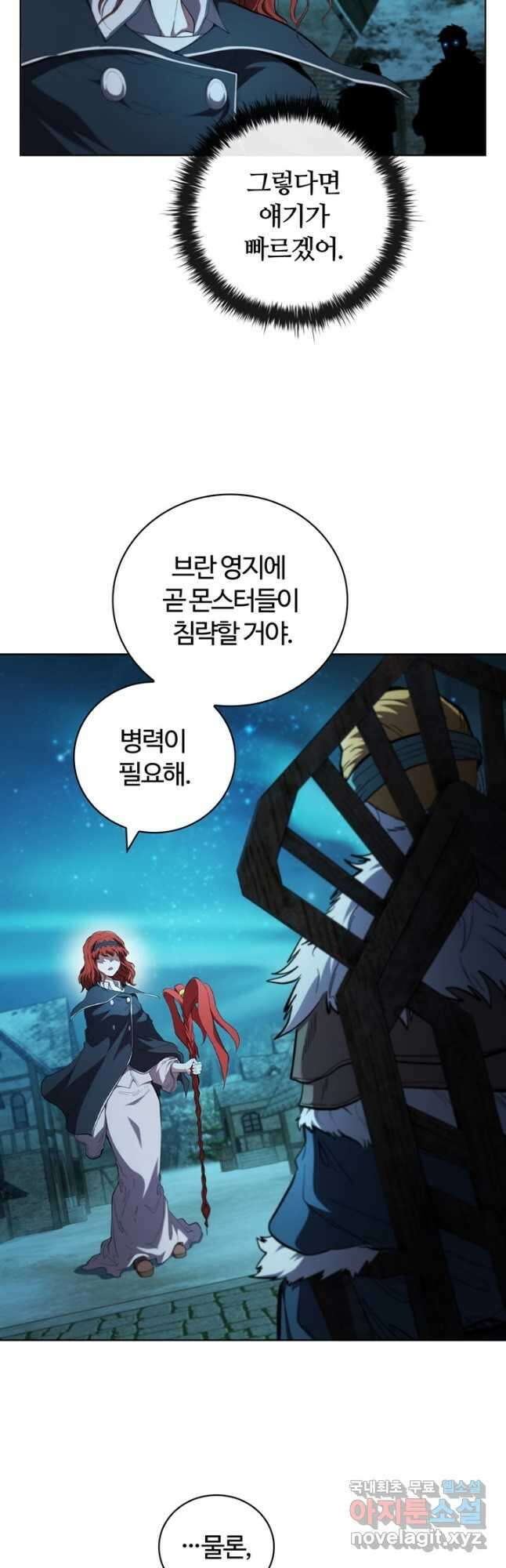 회귀했더니 공작 89화 2
