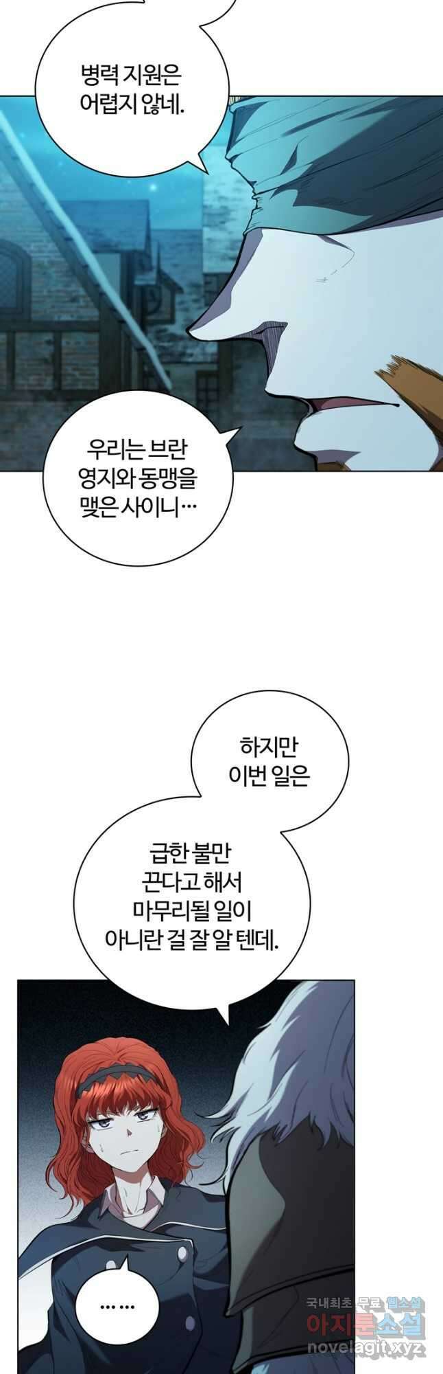 회귀했더니 공작 89화 3