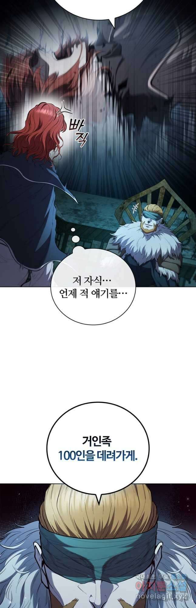 회귀했더니 공작 89화 6