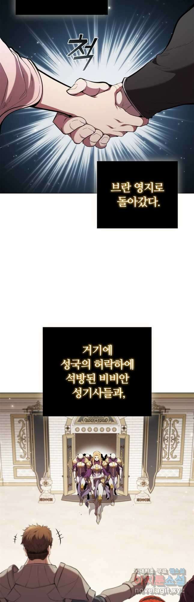 회귀했더니 공작 89화 8