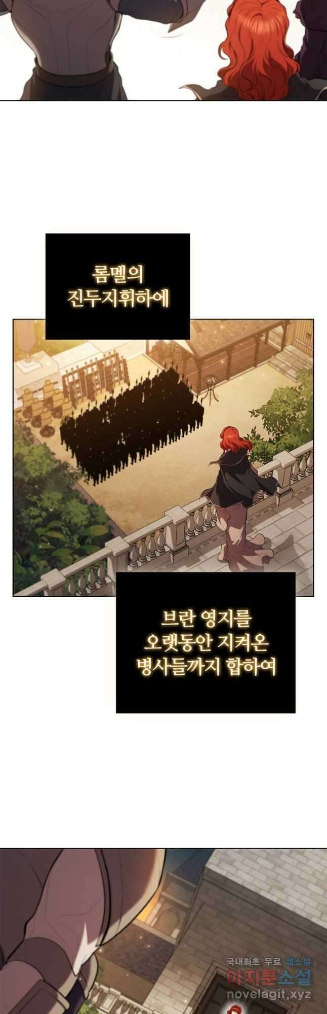 회귀했더니 공작 89화 9