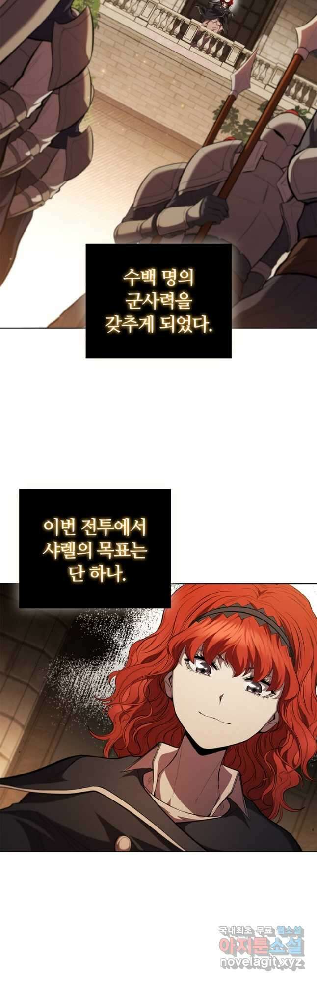 회귀했더니 공작 89화 10