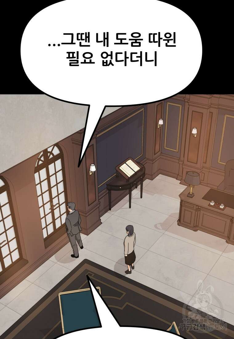 가드패스 111화 3