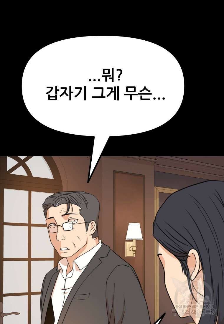 가드패스 111화 9