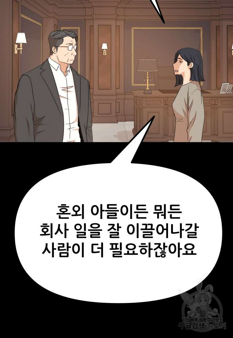 가드패스 111화 15