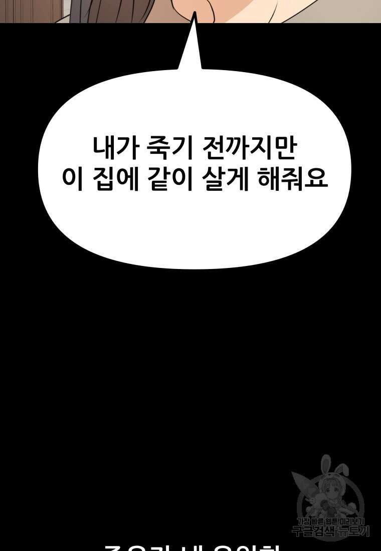 가드패스 111화 18