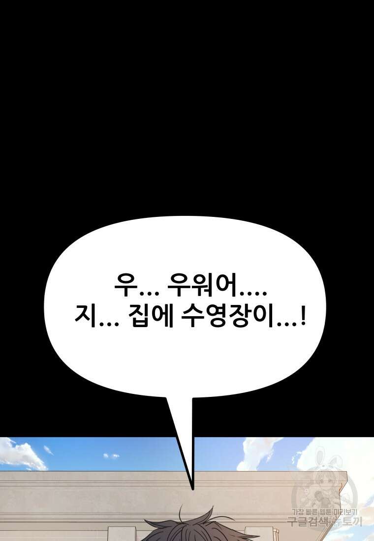 가드패스 111화 20