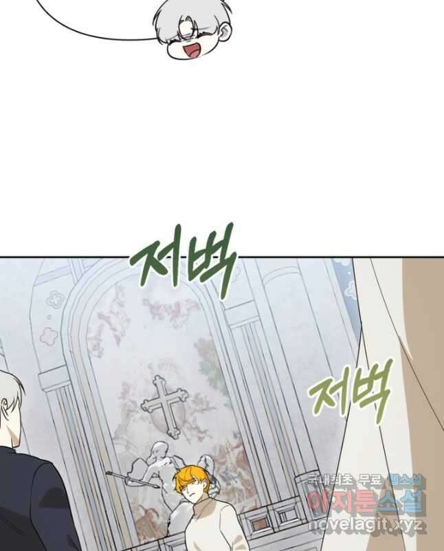 마신이 청혼하는 방법  57화 45