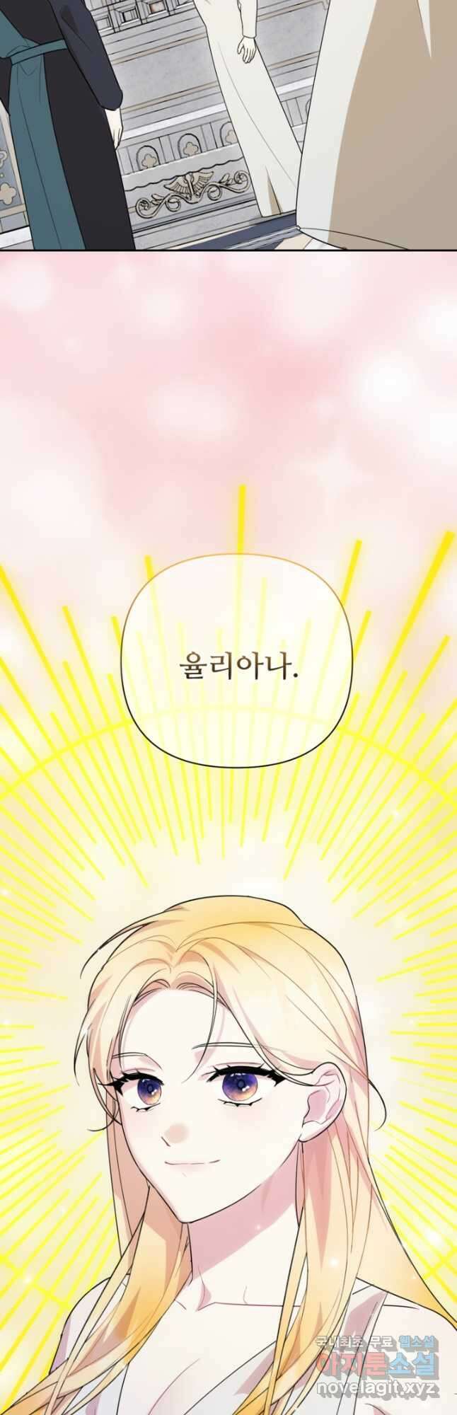 마신이 청혼하는 방법  57화 46
