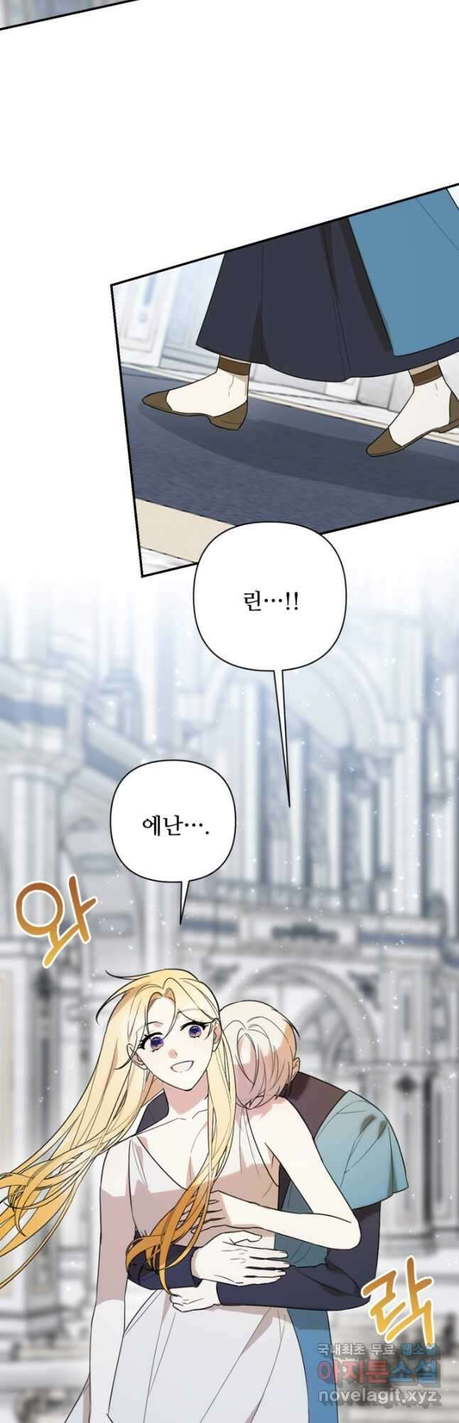마신이 청혼하는 방법  57화 50
