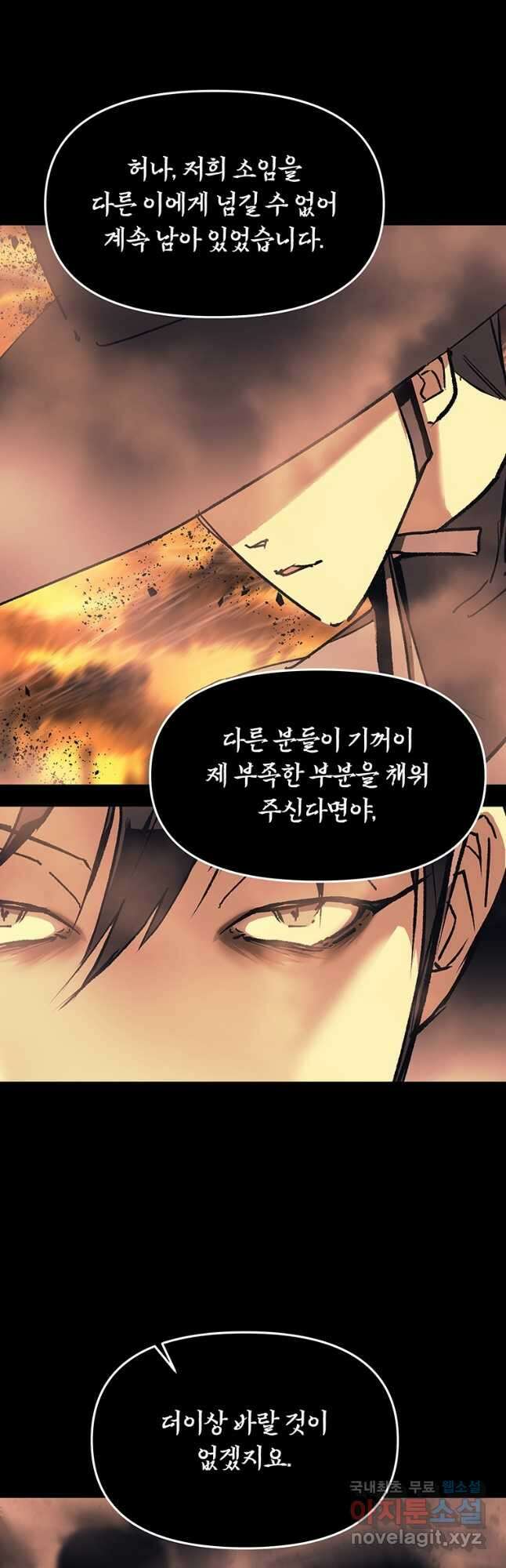 눌림굿 151화 2