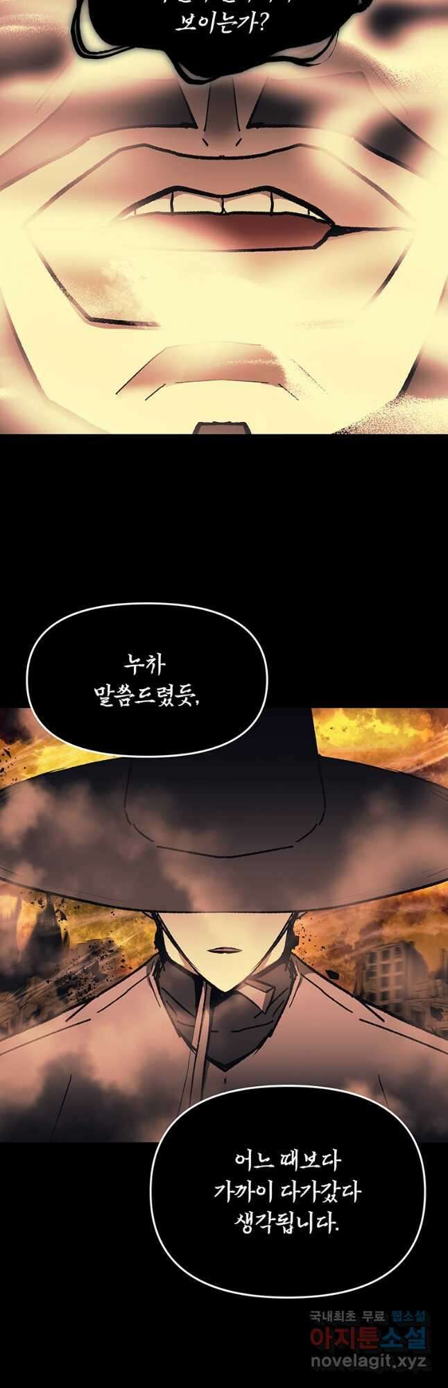 눌림굿 151화 4