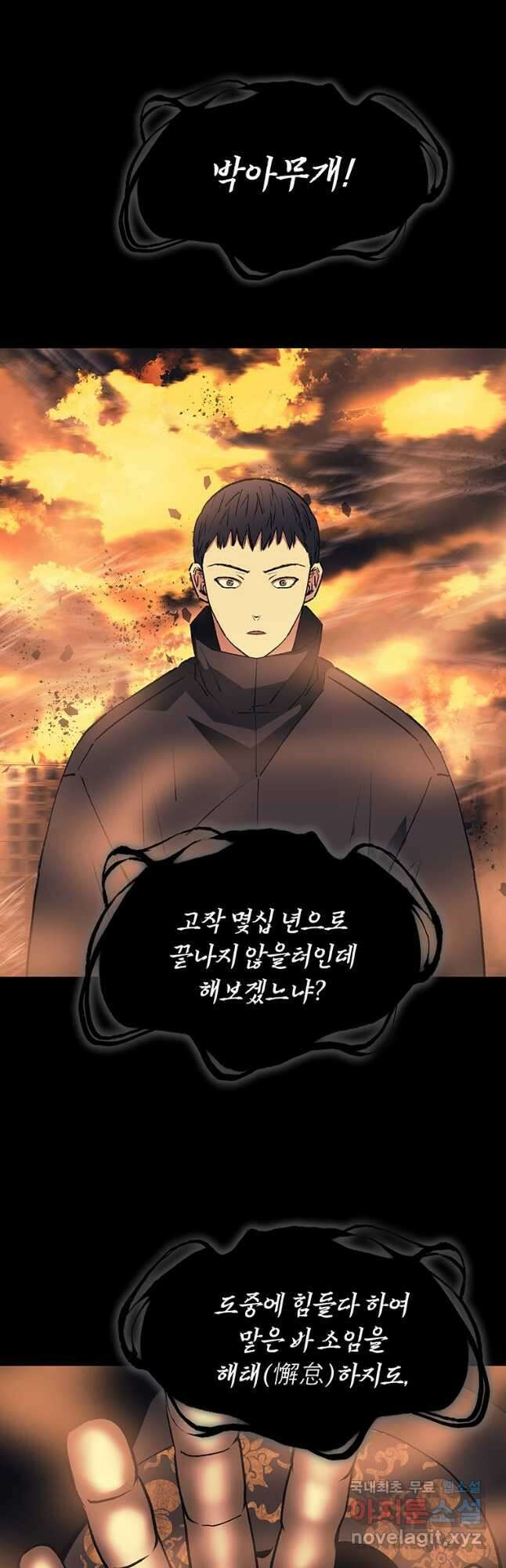 눌림굿 151화 5