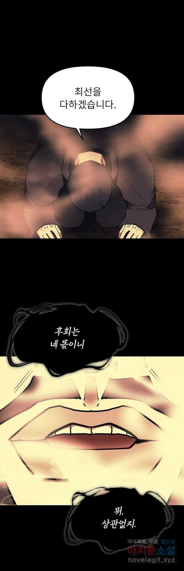 눌림굿 151화 8